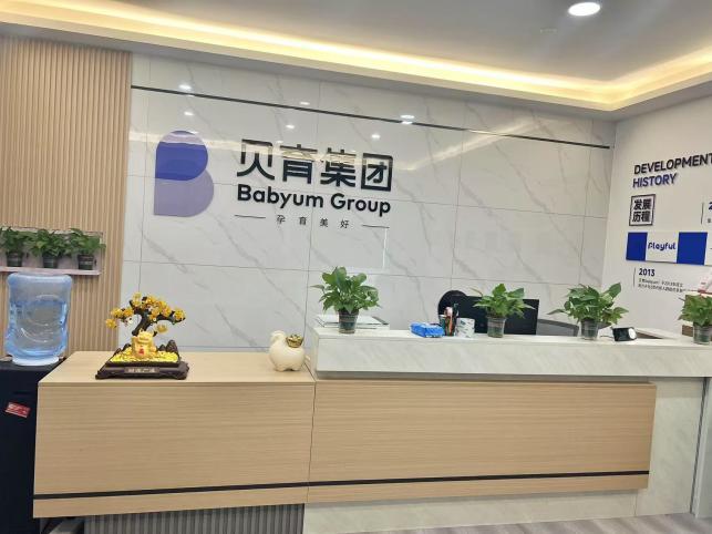 ​携手共育未来设计英才：九九热精品视频产品设计专业与贝育集团拟达成校企实习合作