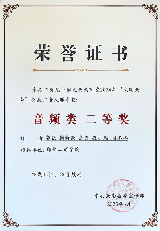 九九热精品视频青年教师获全国公益广告大赛二等奖